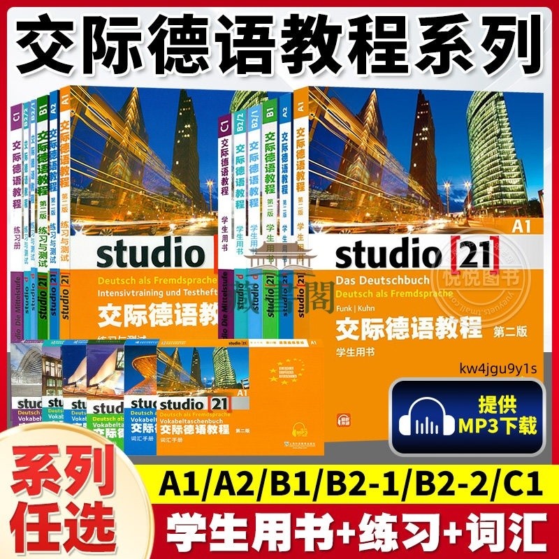 การสื่อสารภาษาเยอรมันกวดวิชา A1A2B1B2 หนังสือนักเรียน คําศัพท์รุ่นที่ 2 ฝึกและทดสอบด้วยตนเอง