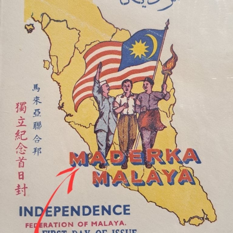 [MADERKA] Vintage Setem Koleki 31st August 1957 Merdeka FDC Private Cover Independence Of Malaya 马亚联