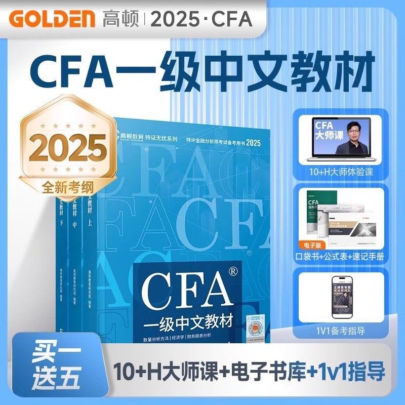 2025 Edition Gordon CFA ระดับ 1 หนังสือเรียน cfa Notes cfa ระดับ 2 notescfa ระดับ 3 cfa ระดับ 2 หนัง