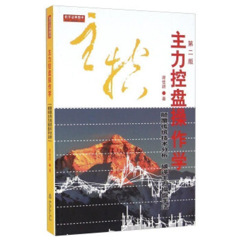 /การดําเนินงานดิสก์ควบคุมหลัก (ฉบับที่สอง) Xie Jiaying/ระบุ/