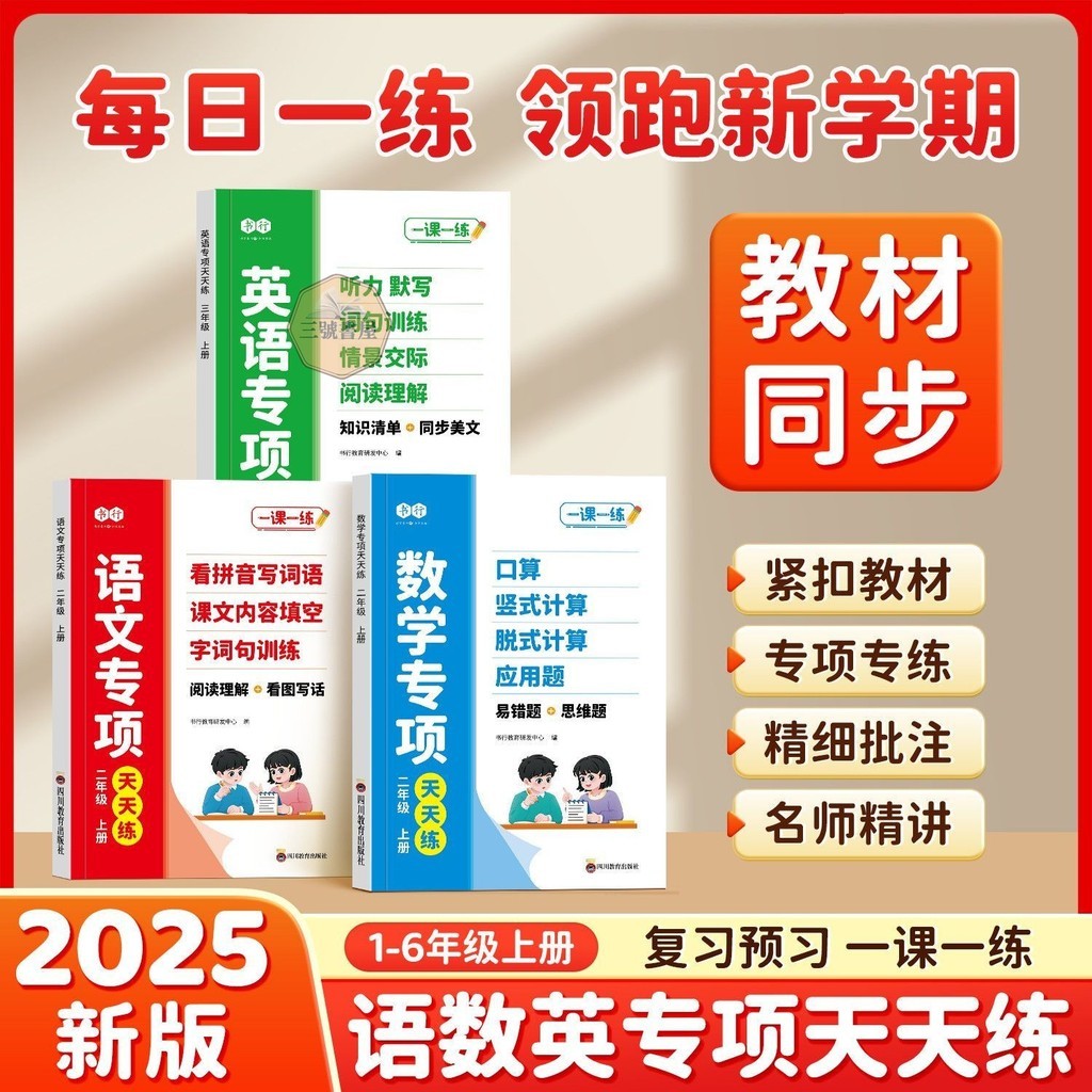 [เบอร์ 6 ร้านหนังสือ] 2025 เวอร์ชั่นใหม่1234th Grade 5th Grade Human Teaching Edition เล่ม 1 คณิตศาส