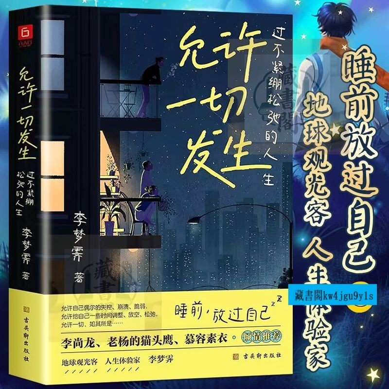 ชีวิตที่มีทุกสิ่งที่มีผึ้งไม่แน่นหลวม Li Mengji Dong Yuhui Mo Yan หนังสือสร้างแรงบันดาลใจที่ต้องการ