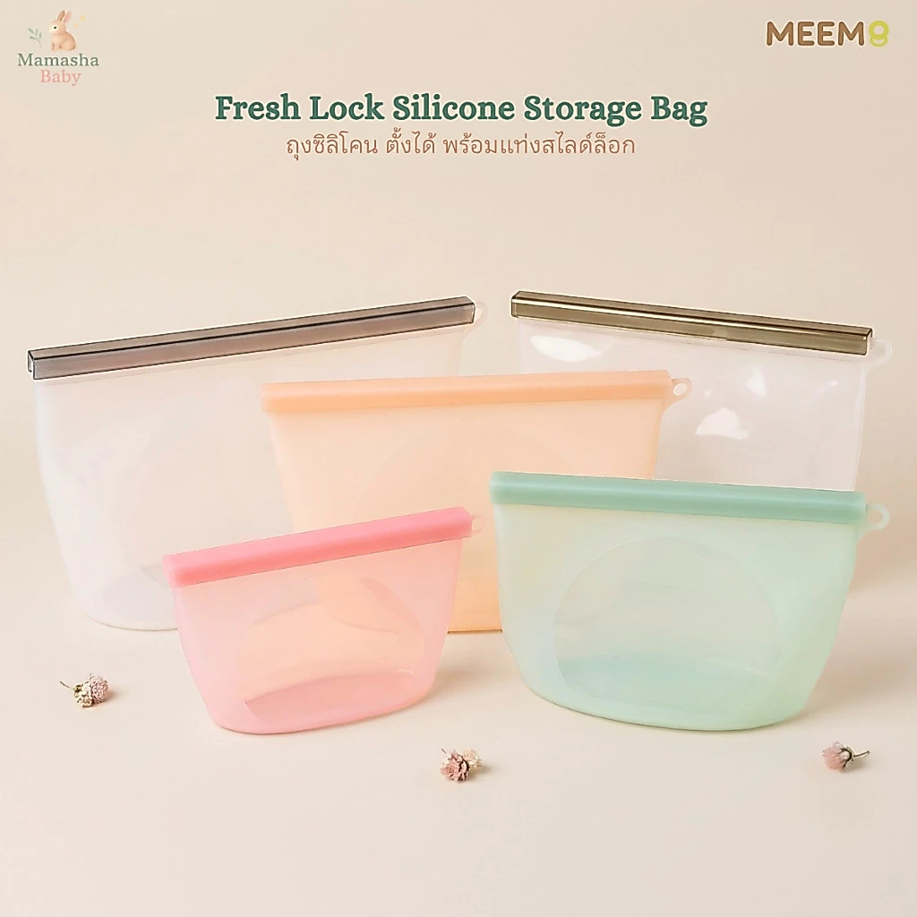 MEEM ถุงซิลิโคนเก็บอาหาร รุ่น FreshLock ถุงซิปซิลิโคนถนอมอาหาร ปิดแน่น ตั้งได้ 4 ขนาด 500/1000/2000/3000 ml