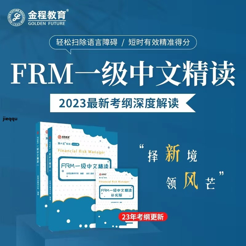 การศึกษาทางการเงิน 2023frm ระดับ 12 หนังสือเรียนอ่านหนังสือแบบเข้มข้น (ฟรีคลาสออนไลน์+ธนาคารชม.) ผู้