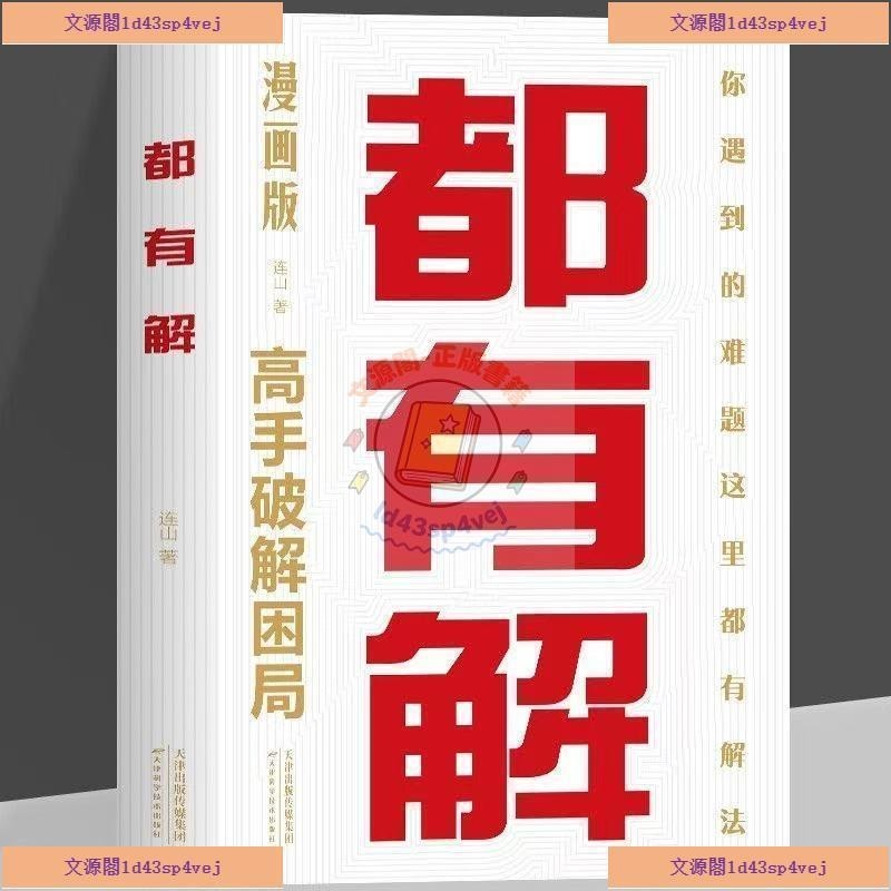 ทั้งหมดมีการแก้ไขรุ่น Masters Crack Dilemma Break Thinking Dilemma Break Break Break Break Break Bre