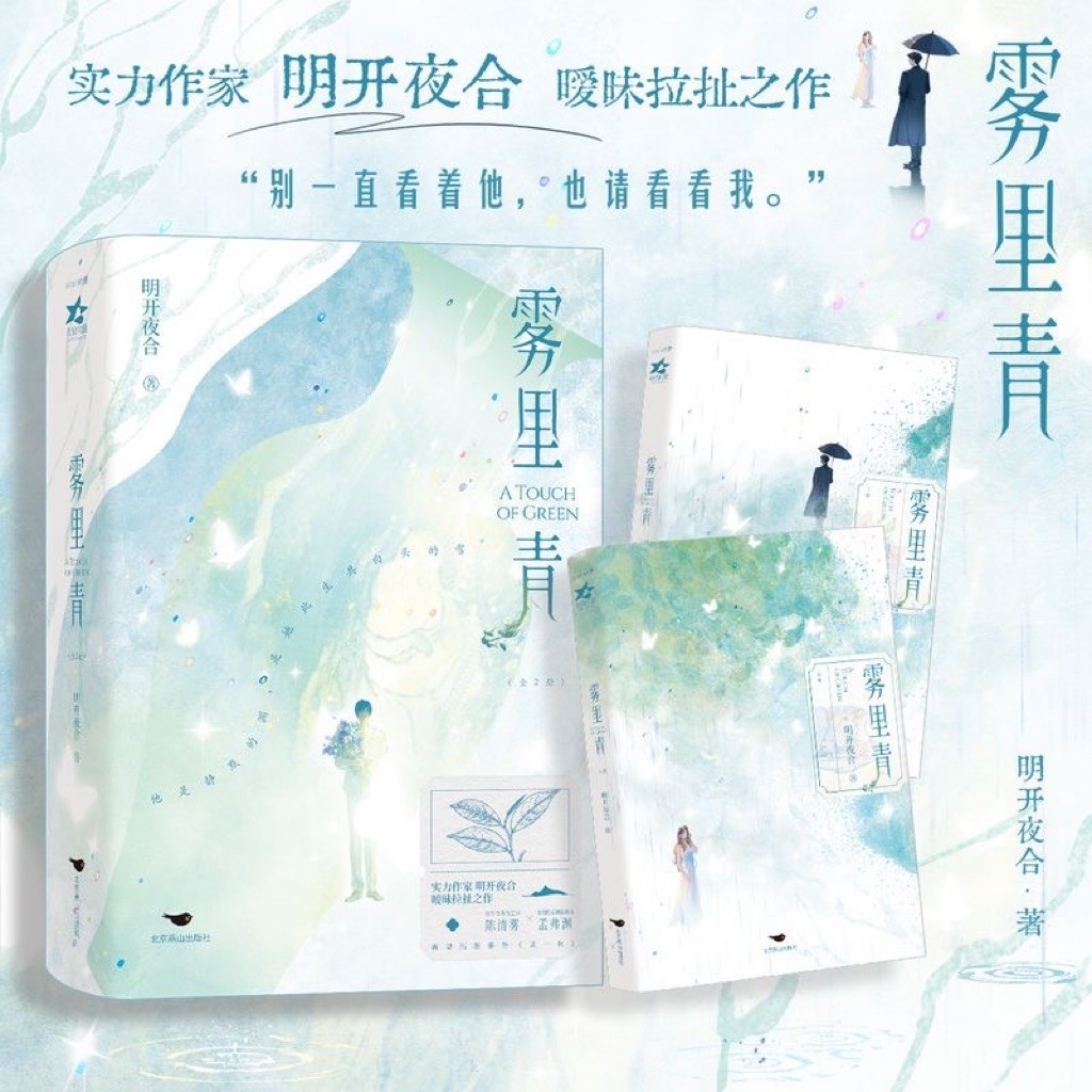 Wuliqing Li Xian Starring Zhang Jingyi พร้อมละครภาพยนตร์และโทรทัศน์ชื่อเดียวกัน Streng