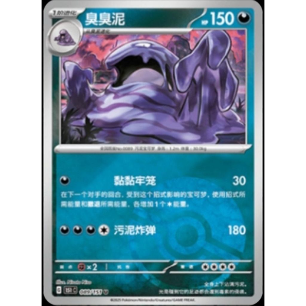 MUK 089/151 (CN)****
