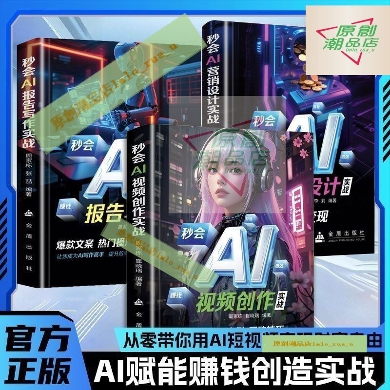 AI Fu Neng ความมั่งคั่ง Achieve คนธรรมดานอนบนกลยุทธ์ Earn + AI Copywriting + รู้จักทันที AI Video Cr