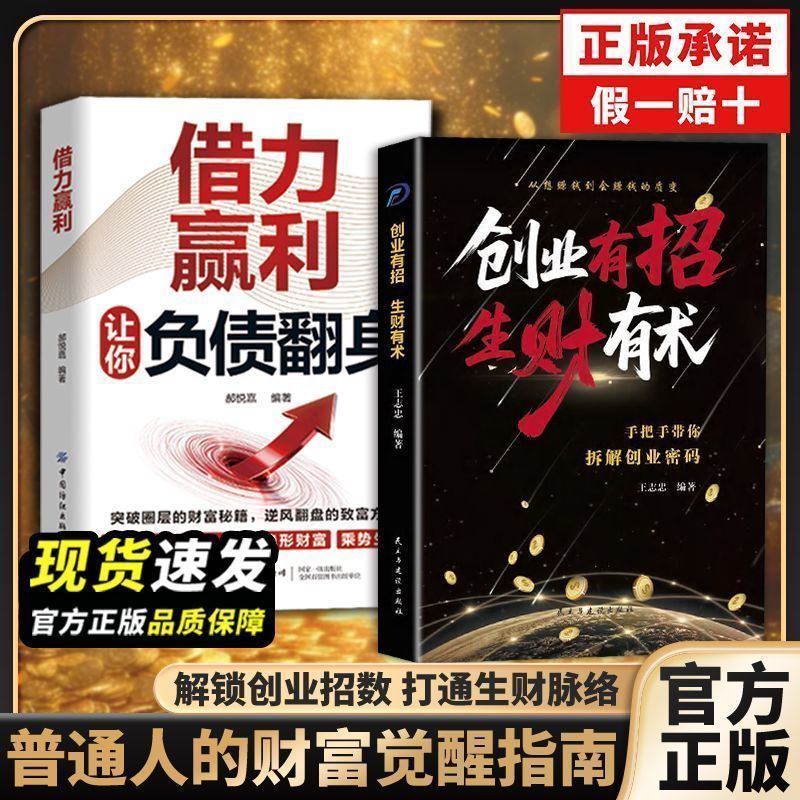 คําอธิบายมีการจัดการความมั่งคั่งมีเทคนิคการปกครองความรู้ความเข้าใจ ฝ่าฝืน ความจริง ประสบความสําเร็จ ความฝัน ความมั่งมีการทําเงิน