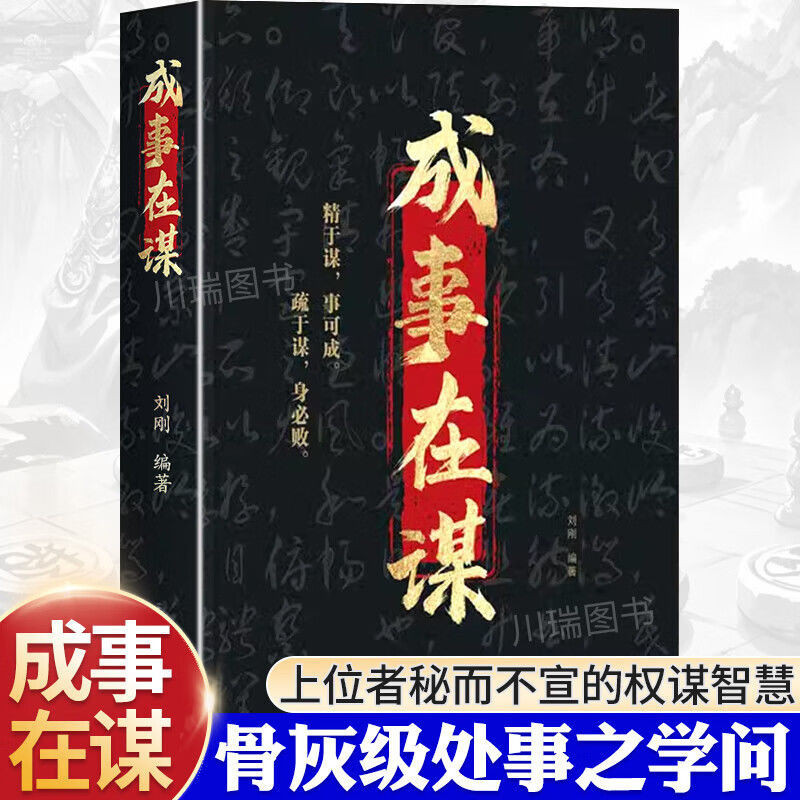 ความสําเร็จในทางทางทางความคิดและกลยุทธ์ กลยุทธ์ชั้นนําของสมดุลในความสร้างแรงบันดาลใจและกลยุทธ์ขอความบริโภคในความส