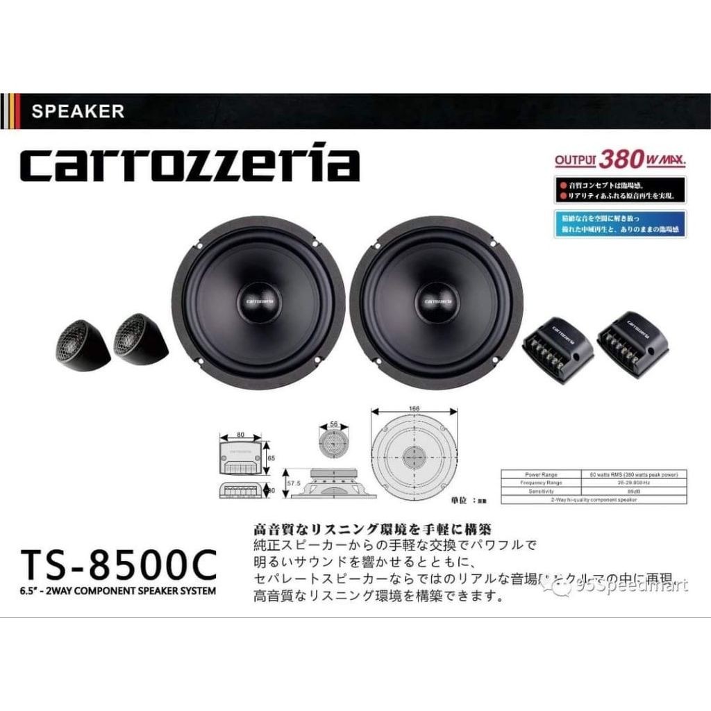 Carruzzeria Ts-8500c ลําโพง Compenant 6.5 นิ้ว