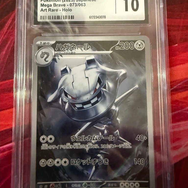 STEELIX 072 POKEMON JAPANESE MEGA BRAVE CGC 10