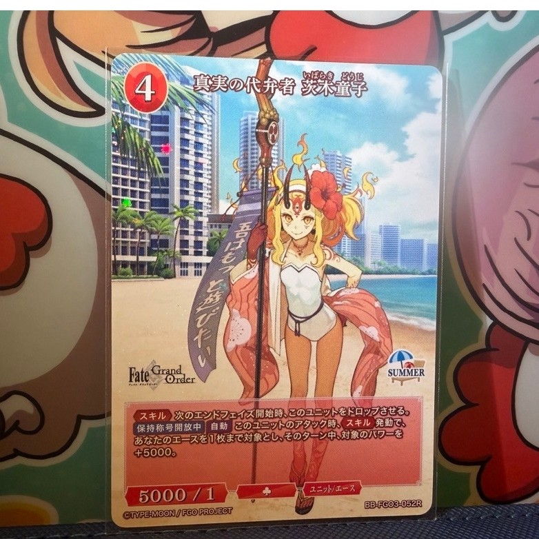 การ์ด Fgo Summer Ibaraki Doji (Build Divide x Fate Grand Order)