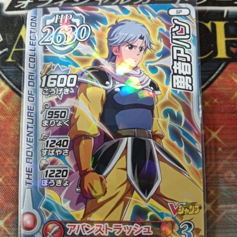 V JUMP Dragon Quest: การ์ดใบมีด The Adventure Xross