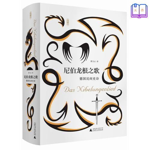 เพลงหนังสือ/หนังสือ Epic Folk Epic