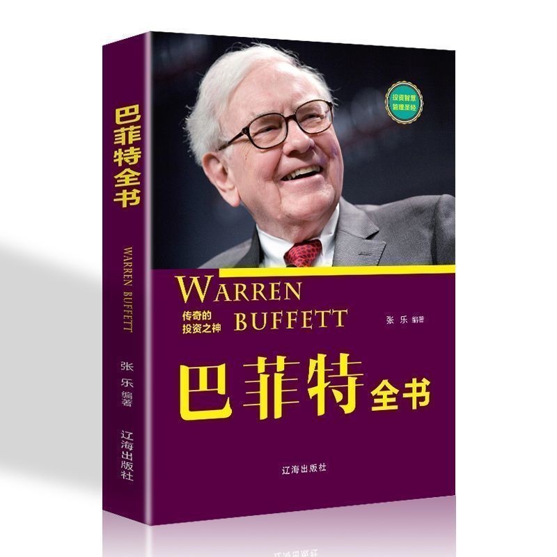 Buffett ทั้งเล่มแนะนําความรู้พื้นฐาน Stir-Sir-Sir-Sir-Sir-Sir-Sir-Stir-Stir-Stir-St
