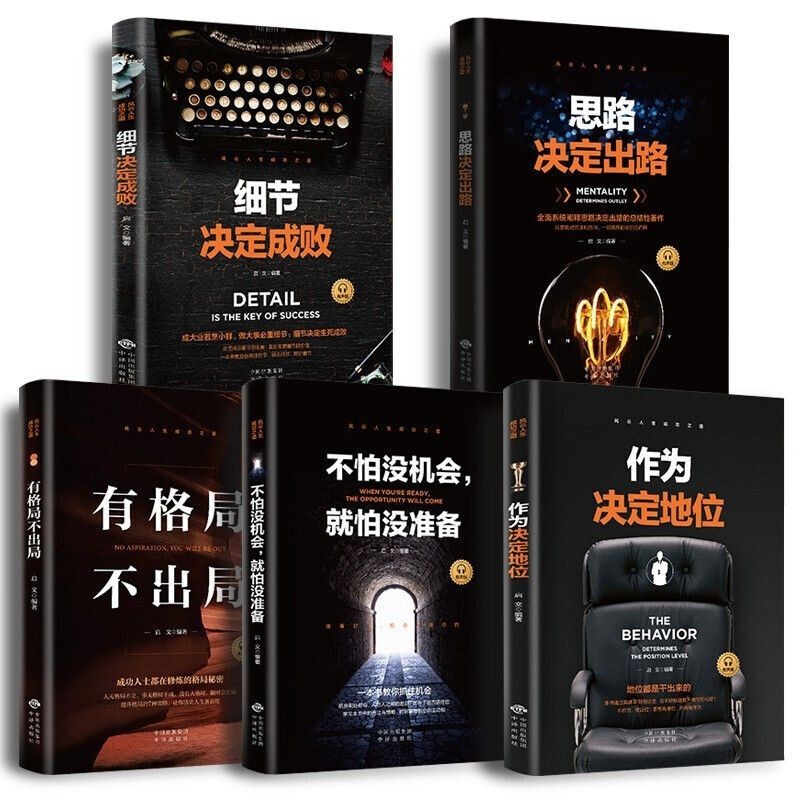 วิถีแห่งความสําเร็จในรายละเอียดชีวิต Fengyun ประสบความสําเร็จที่มีรูปแบบไม่ออกข้อเสนอความสําเร็จหนัง