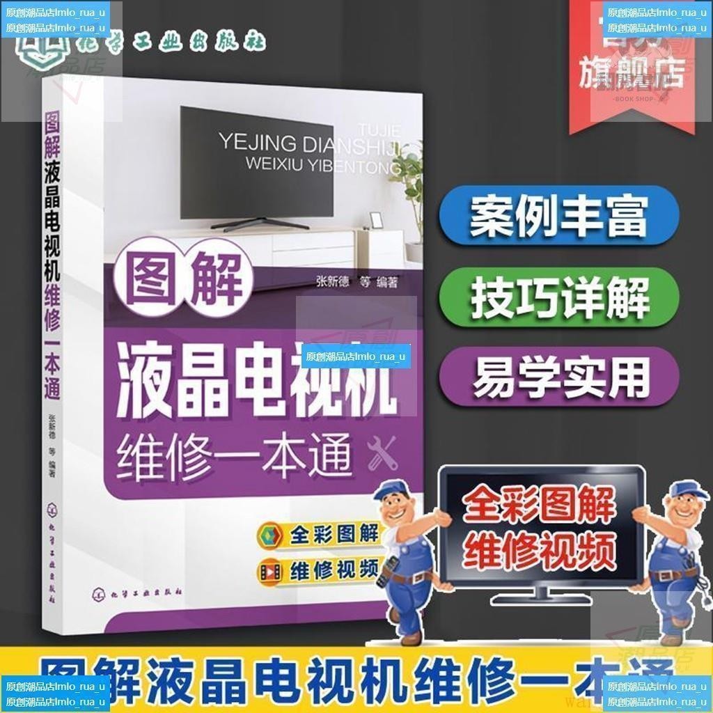 ภาพประกอบ LCD TV Repair Pass Zhang Xinde LCD TV Repair จากได้รับเริ่มต้นให้กับ LCD Electric