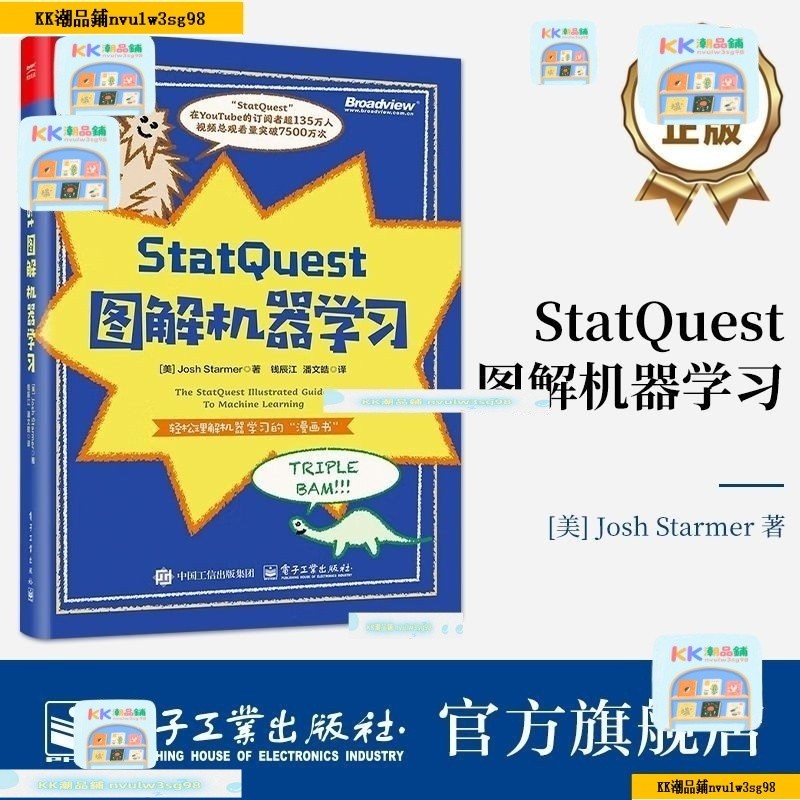 StatQuest Illustrated Machine Learning Full Color One Book Easy to Understand Machine Learning