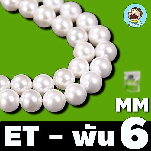ฺอีที เม็ดพลาสติกประดับสวน สิ่งประดิษ DIY พลาสติกประดับสวน สิ่งประดิษ