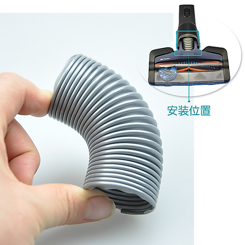ท่อสปริงแบบยืดหยุ่นขนาดเล็กเข้ากันได้กับเครื่องดูดฝุ่น Philips XC8147 XC8049/01 XC8347 XC8045