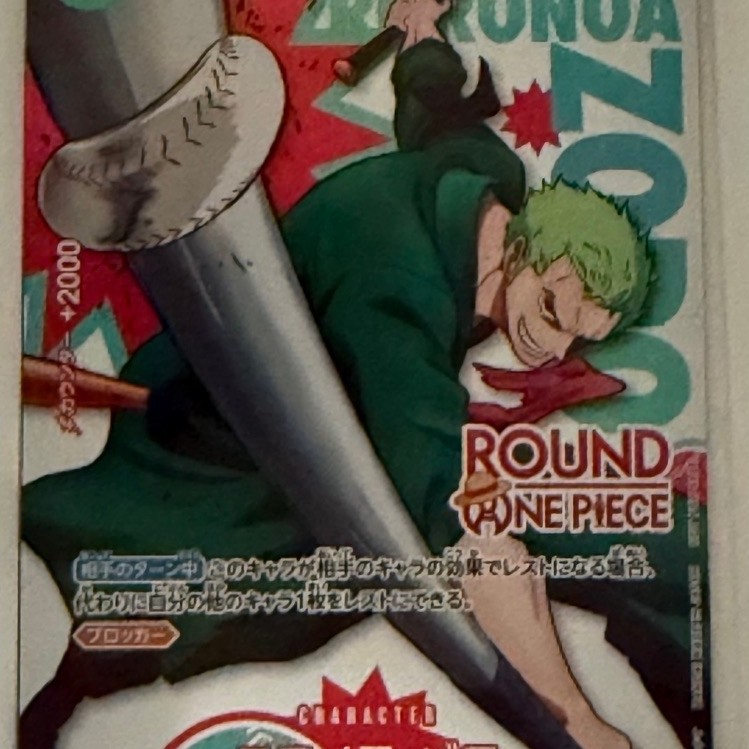 ONE PIECE ROUND ONE CARD ZORO PRB02-006 (R)