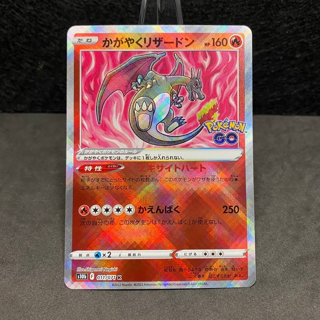 [Near Mint] Radiant Charizard 011/071 RR (JP) การ์ดโปเกมอน TCG [id560]