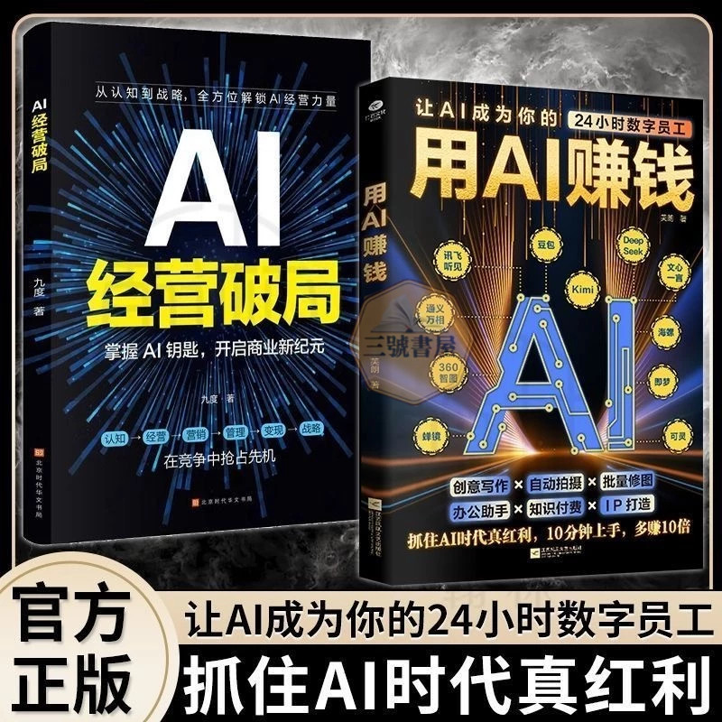 ใช้ AI ทําเงิน AI ธุรกิจรัฐสภาโท AI สําคัญเพื่อเปิดธุรกิจยุคใหม่ที่จะทําให้ AI พนักงานดิจิตอล 24 ชั่