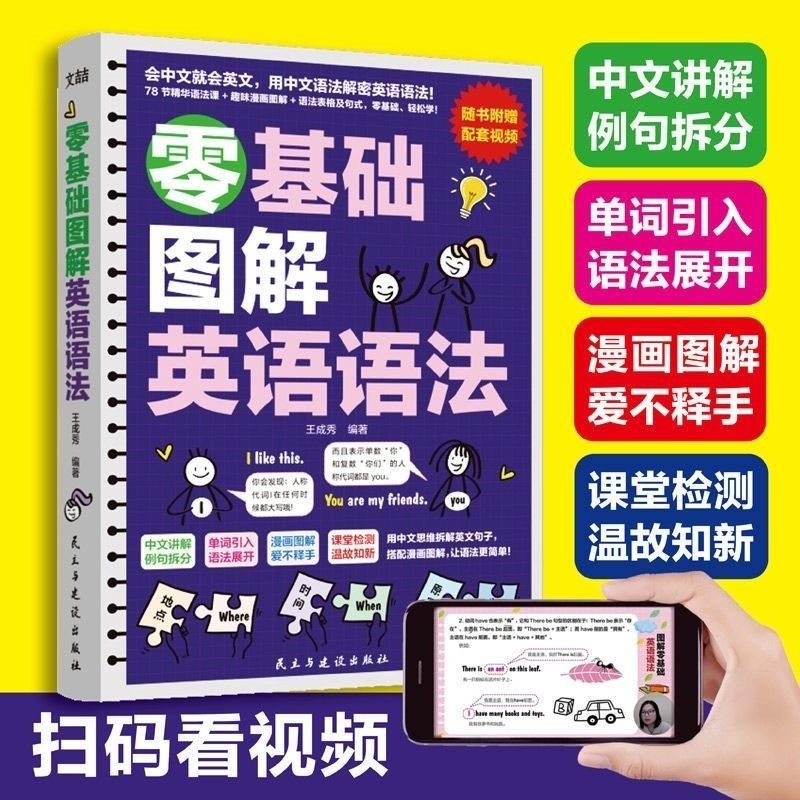 Zero Basic Illustrated English Grammar Introduction สารานุกรมไวยากรณ์ภาษาอังกฤษ Zero Basic หนังสือเบ