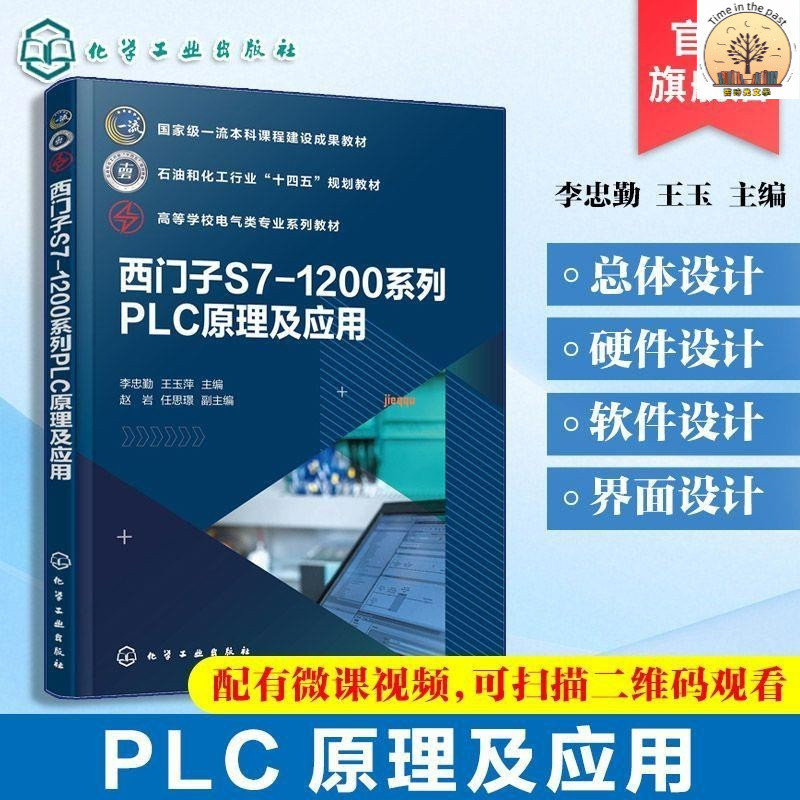 ครั้งเก่า?? Siemens S7 1200 Series PLC หลักการและการประยุกต์ใช้จุดการออกแบบระบบควบคุม PLC Li Zhongqi
