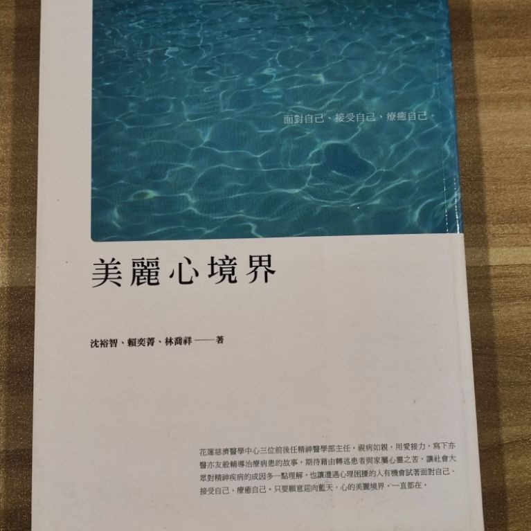 ((CHI) Shen Yuzhi, Lai Yijing, Lin Qiaoxiang-อาณาจักรหัวใจที่สวยงาม