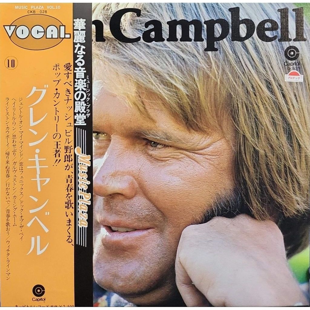 Glen Campbell - Deluxe Mood Series (LP)