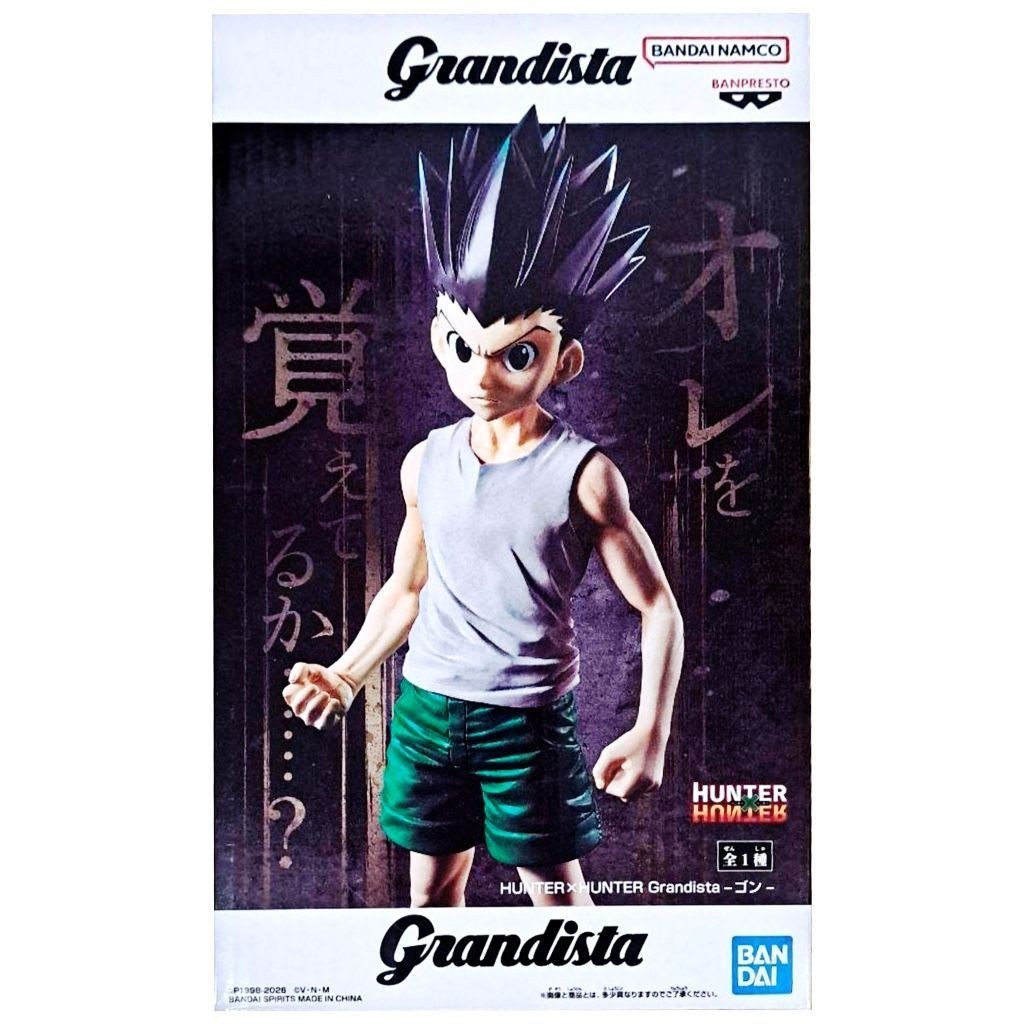 Banpresto Hunter x Hunter Grandista Gon Freecs Kurapika