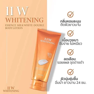 11W​ Whitening body lotion โลชั่นน้ำตบ บอดี้โลชั่น 80 / 200 ml.น้ำตบผิวขาวบอดี้โลชั่นผิวขาว