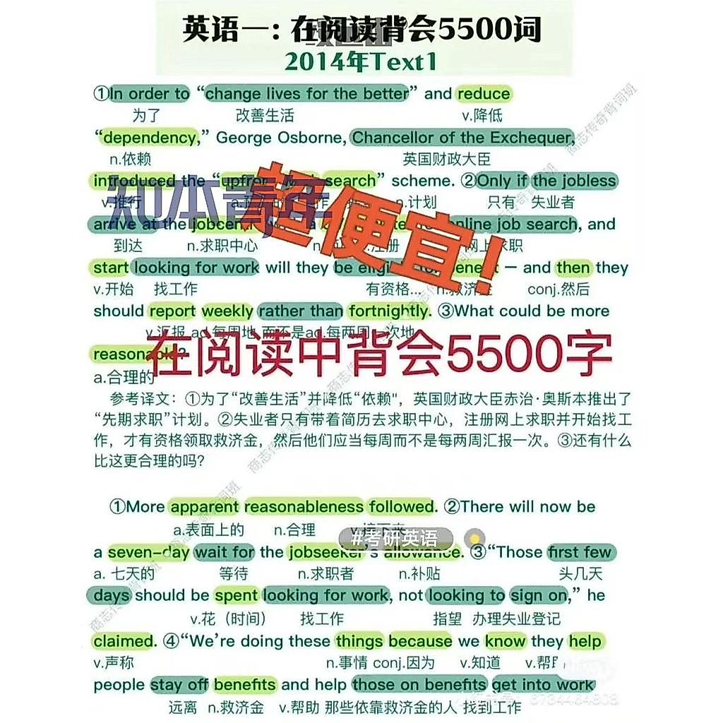 คําถามจริงการอ่าน Memorize 5500 คําในอนุสรณ์กลางภาษาอังกฤษหนึ่งหรือสองการสอบเข้าระดับสูงกว่าปริญญาตร