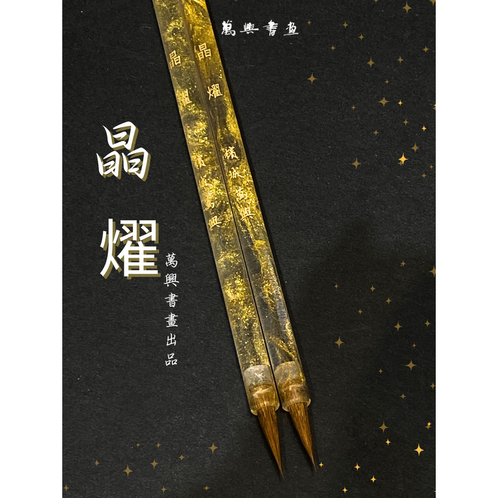 [ saberkie品] ñFroma Hilfronous Crystal [VH Made] Jing Yao Weasel Fine Brush ที่ดีที่สุดสําหรับทุกการ