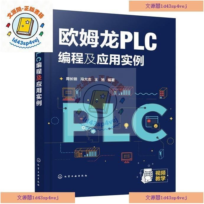 การเขียนโปรแกรมและแอปพลิเคชัน Omron PLC การสอบเทคโนโลยีการเขียนโปรแกรม PLC ซีรีส์ Omron PLC