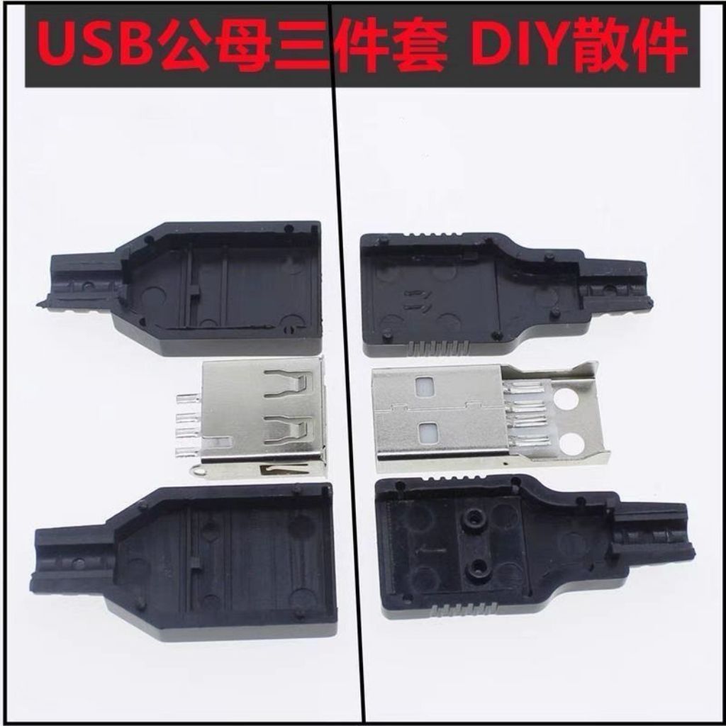 ขั้วต่อ USB DIY ชายหญิง