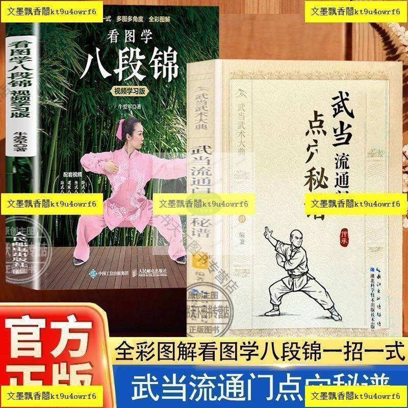 Wudang การไหลเวียน ประตู การฝังเข็ม การฝังเข็ม การฝังเข็ม การฝังเข็ม การฝังเข็ม การฝังเข็ม ก