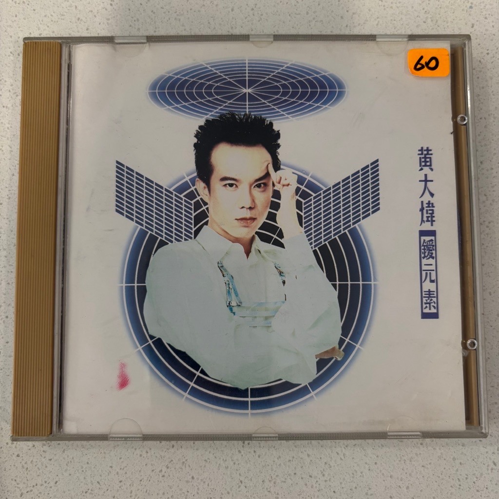 [CD] (เพลง) Wong Taiwei: Elements