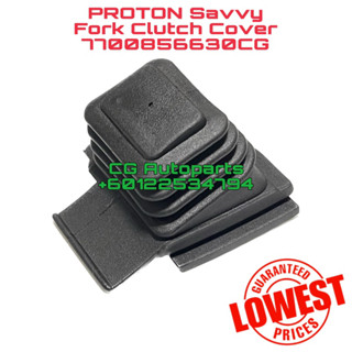 Proton Savvy Fork ฝาครอบคลัทช์ยาง AMT หรือกล่องเกียร์แบบแมนนวล 7700856630