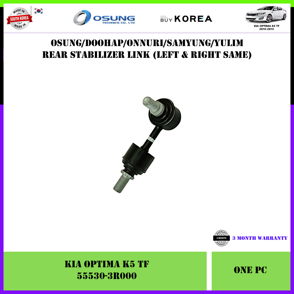 Kia Optima K5 TF 2010-2017 โคลงหลัง Link 1 ชิ้น (LH RH เดียวกัน 55530-3R000/55540-3R000)