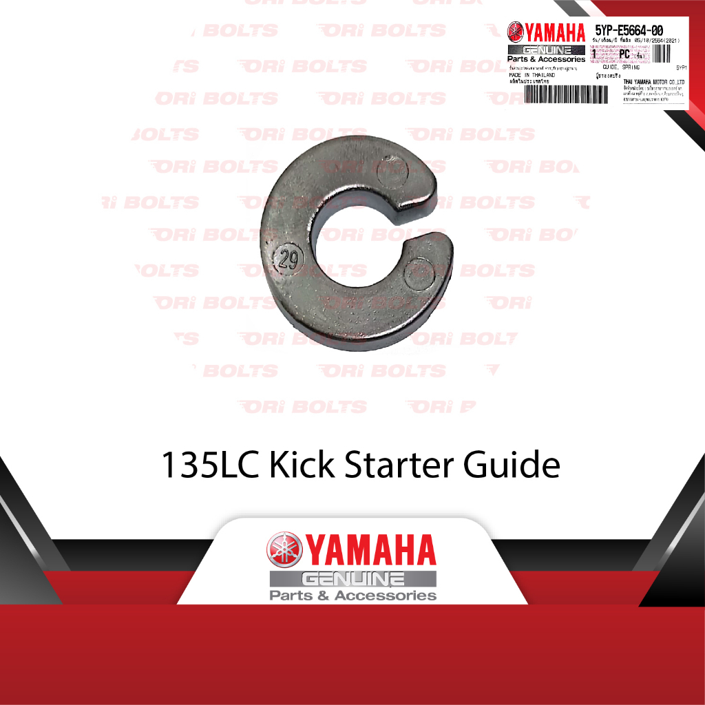 Yamaha 135LC (1304) V1 V2 V3 V4 V5 V6 V7 Kick Starter Spring Guide - 5YP-E5664-00