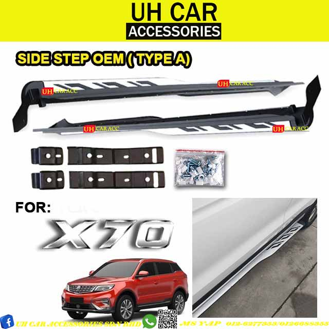 PROTON X70 OEM SIDE STEP TYPE A บอร์ดวิ่งด้านข้าง STEP
