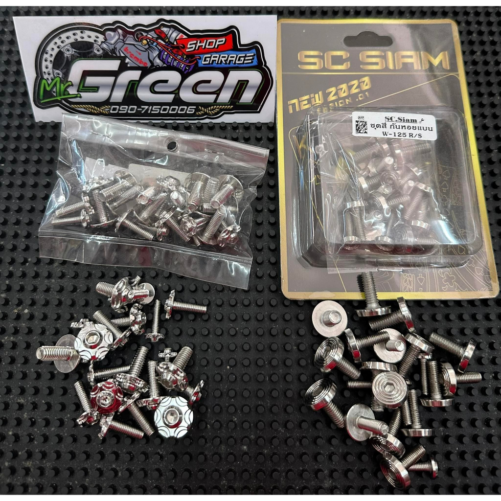 ชุดฝาครอบ SKRU CNC สแตนเลส SC SIAM TAHAN KARAT WAVE125R WAVE125S