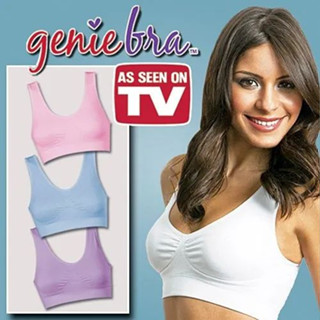 Genie BRA (เซต 3 ชิ้น) เสื้อชั้นใน ไร้รอยต่อ นุ่ม ใส่สบาย ระบายอากาศ (ไซซ์ XXL) !!