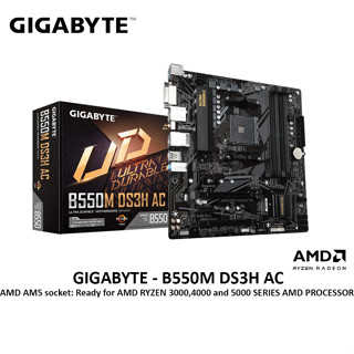 เมนบอร์ด GIGABYTE B550M DS3H AC REV1.5 AMD AM4