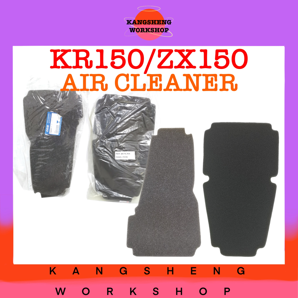 KAWASAKI AIR CLEANER - (KR150/ZX150) กรอง (KR 150/ZX 150)