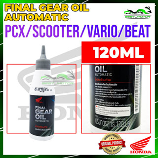 Final GEAR OIL HONDA BSH ICON BEAT PCX VARIO BOON SIEW 120 มล.