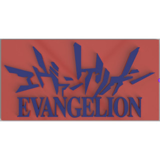 แผ่นโลโก้ EVANGELION PLATE (ตกแต่งโต๊ะ 3D)